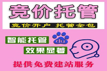 百度竞价广告投放成本控制